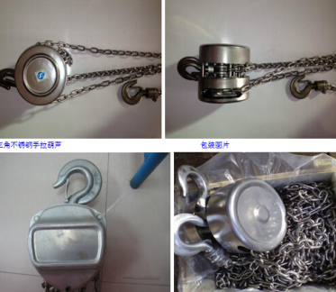 哪里賣可樂(lè)加工廠用不銹鋼手拉葫蘆